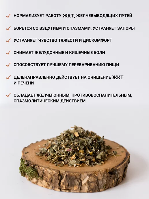 Дивеевское подворье Монастырский травяной сбор Желудочно-кишечный чай, вариант, фото 2