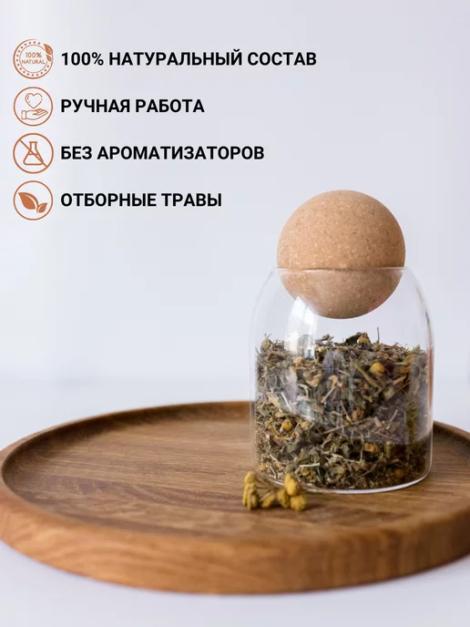 Дивеевское подворье Монастырский травяной сбор Желудочно-кишечный чай, вариант, фото 3