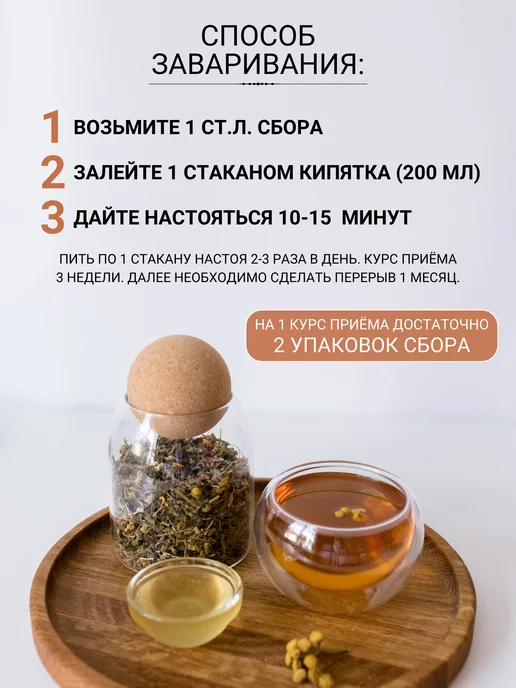 Дивеевское подворье Монастырский травяной сбор Желудочно-кишечный чай, вариант, фото 8