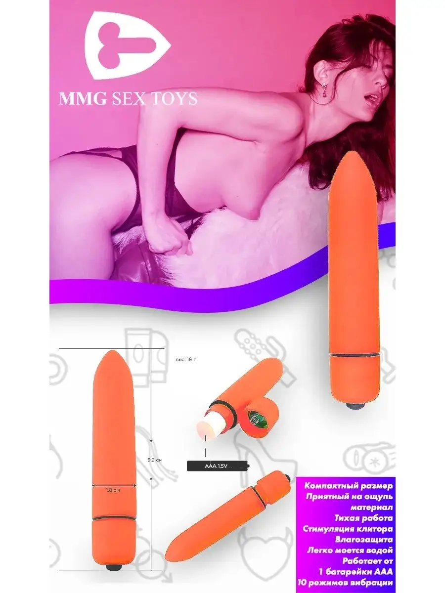 Вибропуля, вибратор мини MMG Sex Toys 79199989 купить за 306 ₽ в  интернет-магазине Wildberries