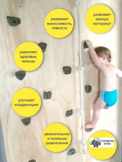 Скалодромы Жужа Зацепы для скалодрома, 9 шт, фото 7