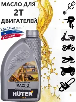 Huter - каталог 2024-2025 в интернет магазине WildBerries.ru