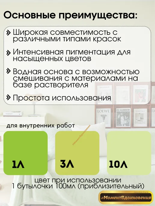 Sniezka Цветной колер Колорекс 40 светло-зеленый 100мл х 3шт, 100 мл, 3 шт, фото 2