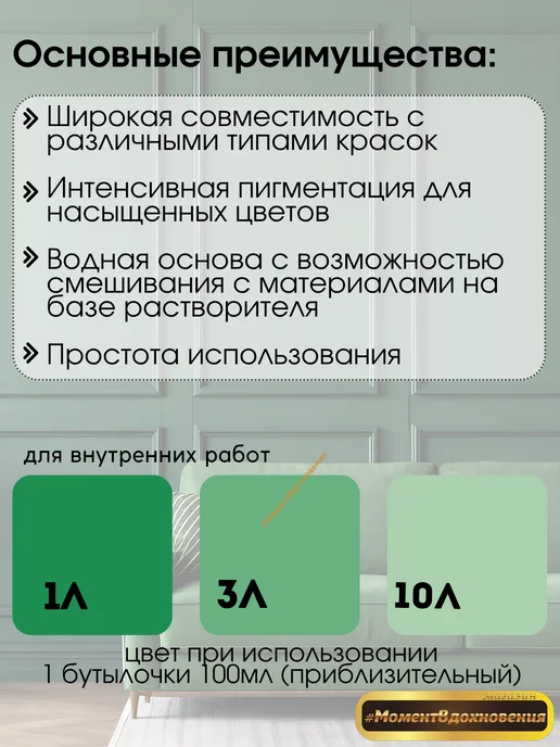Sniezka Цветные колеры для краски Колорекс 41 зеленый 100мл х 3шт, 100 мл, 3 шт, фото 2