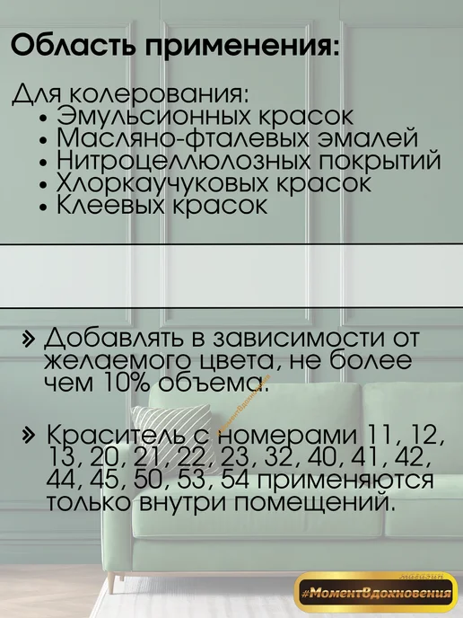Sniezka Цветные колеры для краски Колорекс 41 зеленый 100мл х 3шт, 100 мл, 3 шт, фото 3