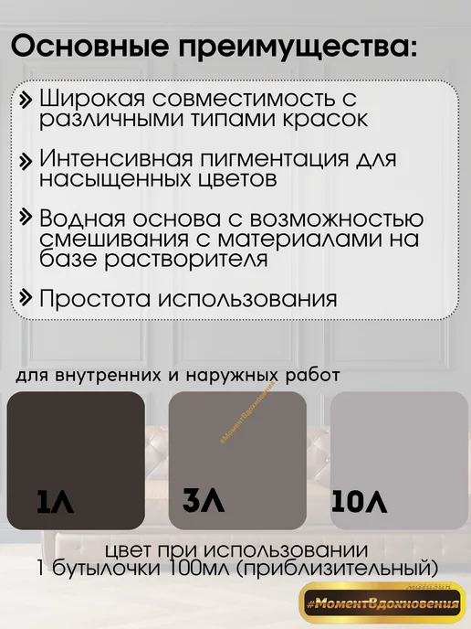 Sniezka Цветные колеры для краски Колорекс 90 черный 100мл х 3шт, 100 мл, 3 шт, фото 2