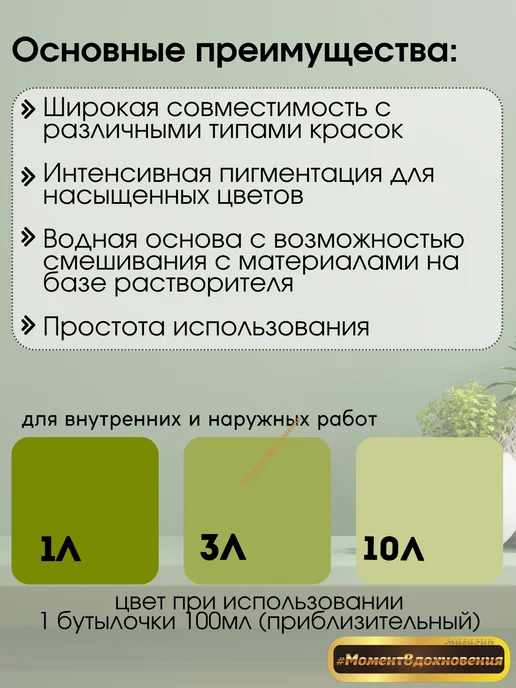 Sniezka Цветные колеры для краски Колорекс 72 оливковый 100мл х 3шт, 100 мл, 3 шт, фото 2
