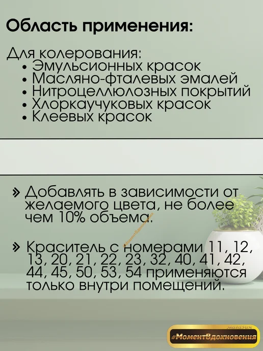 Sniezka Цветные колеры для краски Колорекс 72 оливковый 100мл х 3шт, 100 мл, 3 шт, фото 3