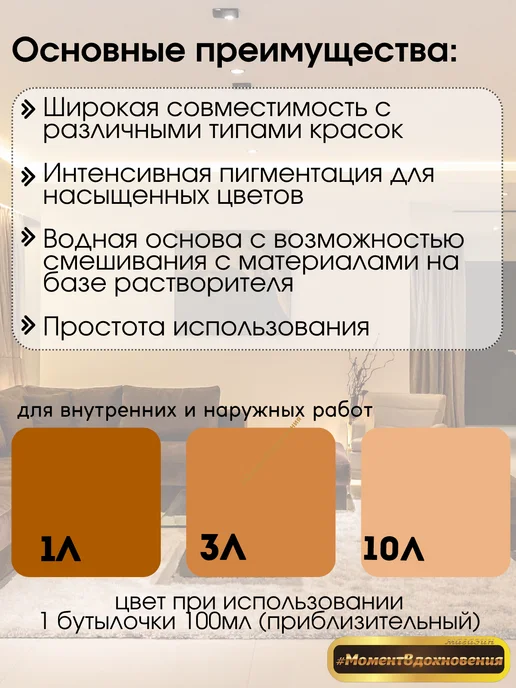 Sniezka Цветной колер Колорекс 74 коричневый 100мл х 3шт, 100 мл, 3 шт, фото 2