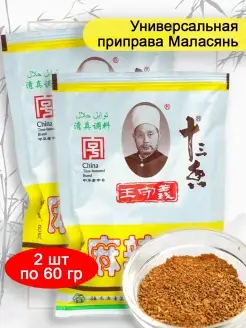 Приправа универсальная, Маласянь, 120 гр. Остро-пряная. Taste of China 79249885 купить за 193 ₽ в интернет-магазине Wildberries