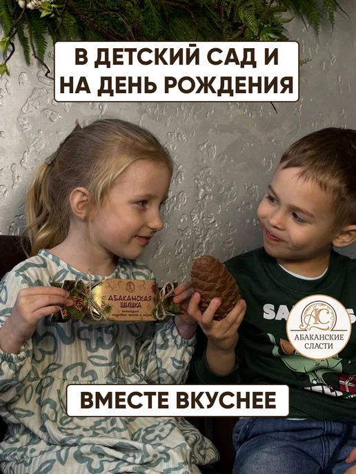 Абаканские сласти Шоколадная шишка с кедровым орехом и медом, вариант, фото 4