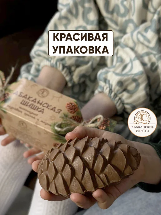 Абаканские сласти Шоколадная шишка с кедровым орехом и медом, вариант, фото 6