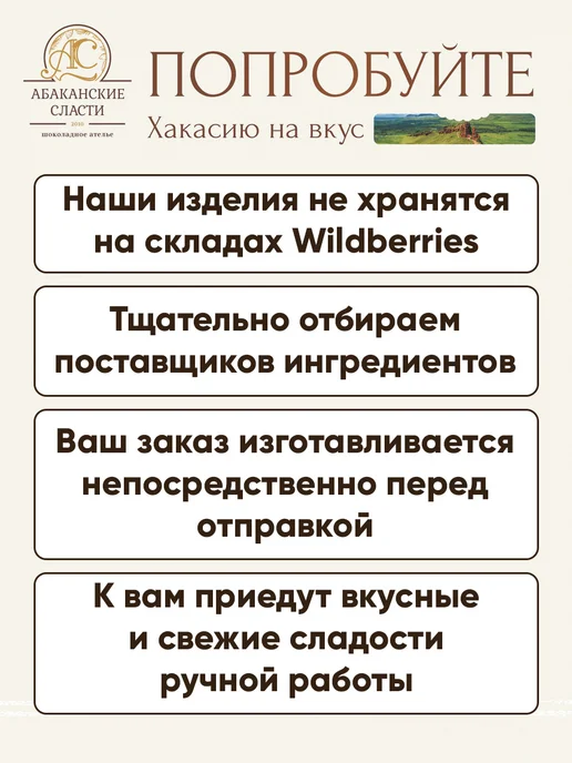 Абаканские сласти Шоколадная шишка с кедровым орехом и медом, вариант, фото 8
