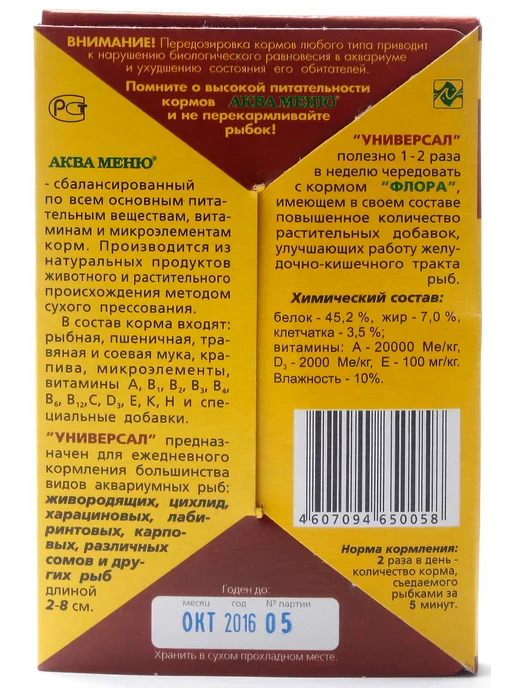 АКВА МЕНЮ Корм для рыб 30 г, 30 г, фото 2
