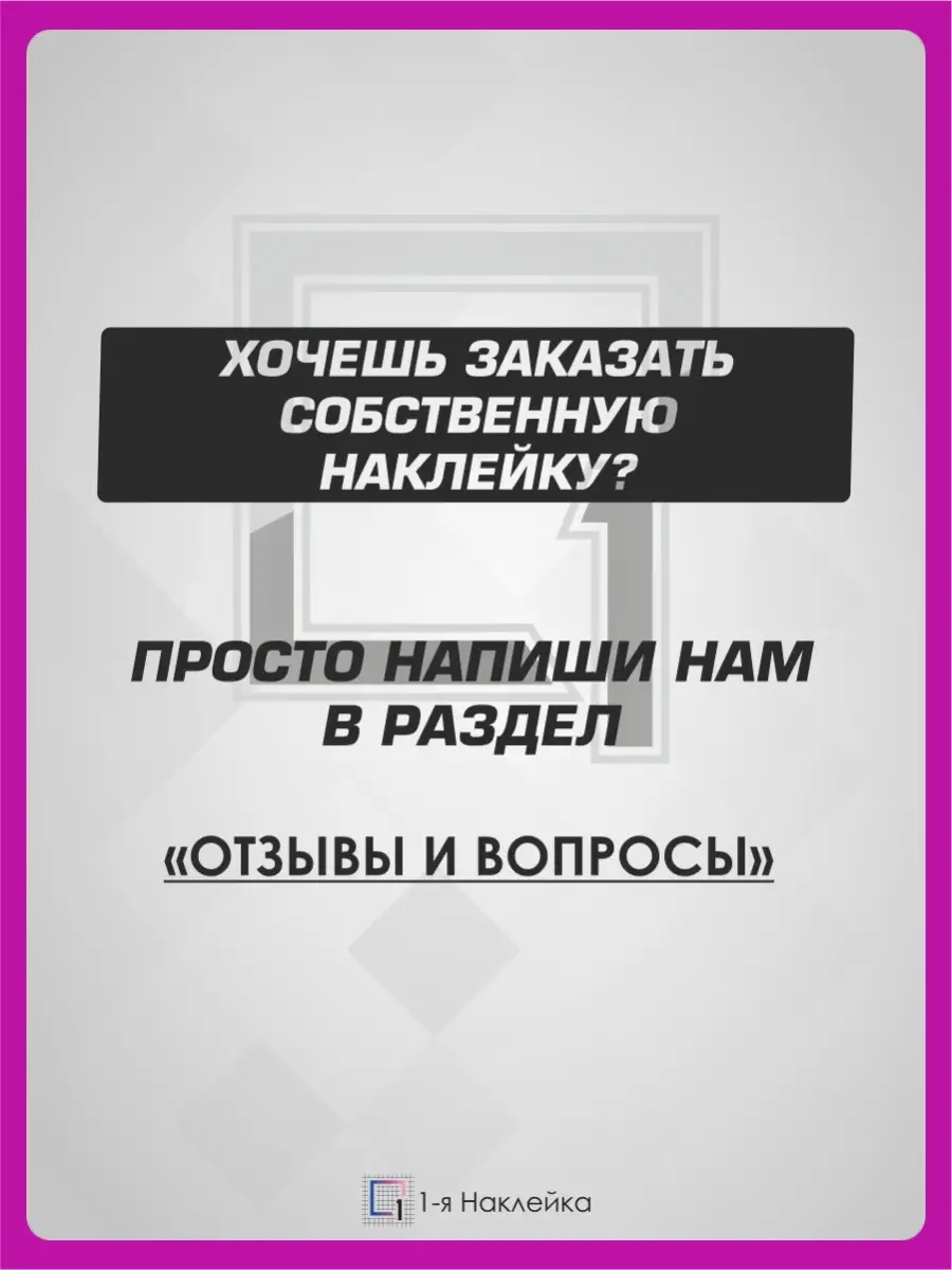 Наклейки на машину Военные наклейки ВОЙСКА ПВО ВС РФ 1-я Наклейка 79275600  купить за 527 ₽ в интернет-магазине Wildberries