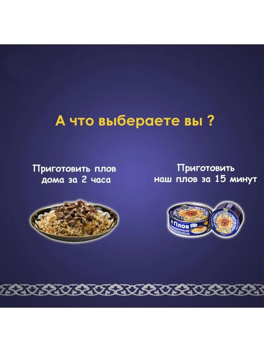 Плов Ташкентский с мясом, 670 г Узбекский плов 79282199 купить за 994 ₽ в  интернет-магазине Wildberries