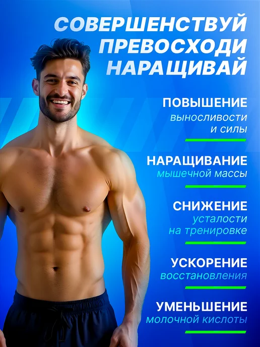 Mister Prot Л Аргинин порошок для мужчин и женщин без вкуса 300 г, 100 г, фото 2