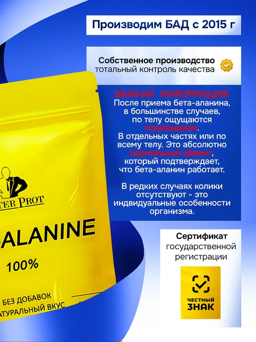 Mister Prot Л Аргинин порошок для мужчин и женщин без вкуса 300 г, 100 г, фото 4