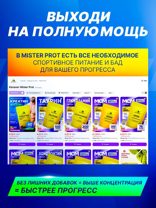 Mister Prot Л Аргинин порошок для мужчин и женщин без вкуса 300 г, 100 г, фото 8
