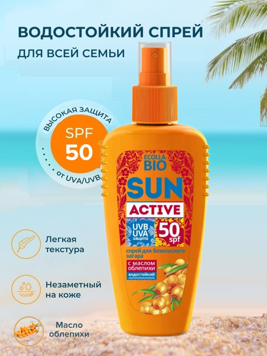 Sun active спрей для безопасного загара. SPF спрей. Биокон Sun sense спрей для безопасного загара SPF 50. Биокон спрей для безопасного загара SPF 40. Dr Rashel спрей SPF 60.