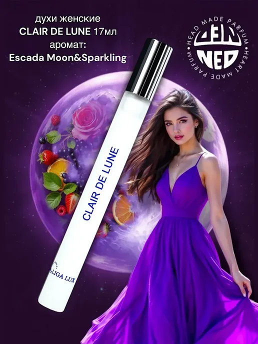 Neo Parfum Духи для девочки Clair de Lune 17мл сладкие клубника и цветы, 17 мл, фото 3