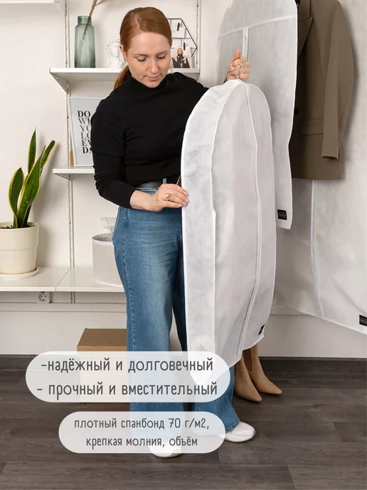 Interstellar Объемный чехол для короткой одежды, белый, фото 2