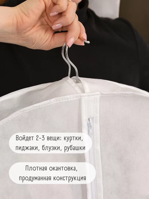 Interstellar Объемный чехол для короткой одежды, белый, фото 3
