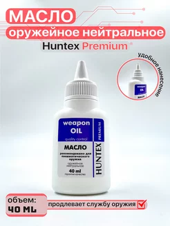 Масло оружейное нейтральное 40 мл Huntex 79292204 купить за 166 ₽ в интернет-магазине Wildberries