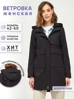 Ветровка куртка больших размеров весна удлиненная оверсайз Bloozkin store 79292431 купить за 1 958 ₽ в интернет-магазине Wildberries