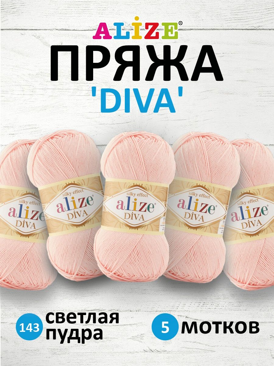 Ализе дива пряжа палитра 143. Ализе микрофибра пряжа. Diva Alize 320.