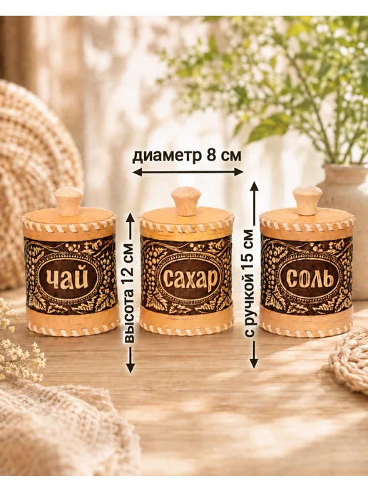 ХВОЁЖНЫЙ Набор маленьких берестяных баночек для хранения, бежевый, фото 2