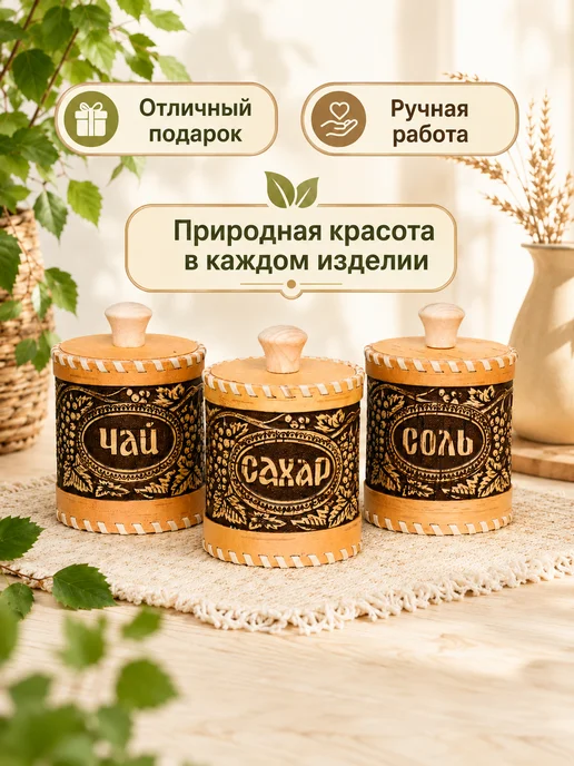 ХВОЁЖНЫЙ Набор маленьких берестяных баночек для хранения, бежевый, фото 3