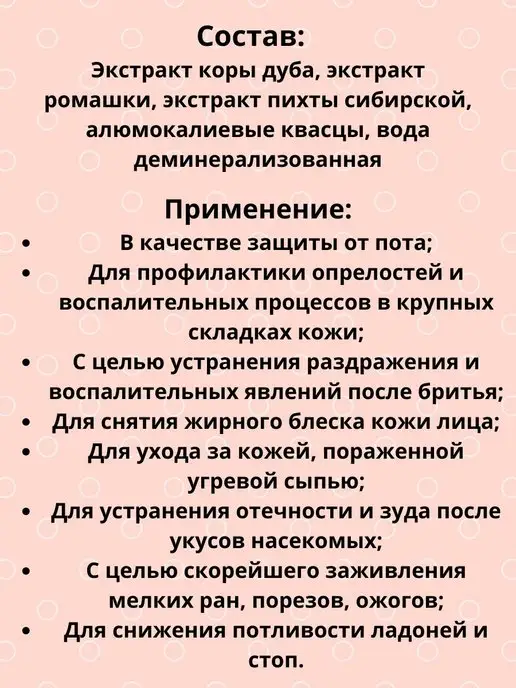 Верес Этна Дезодорант, 150 мл, фото 2