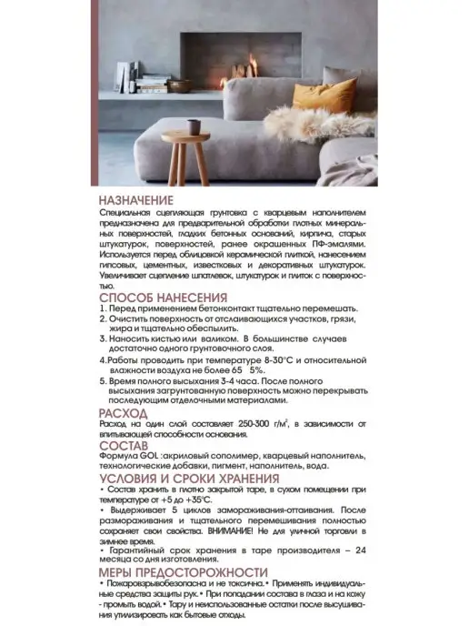 GOL Грунтовка сцепляющая Бетонконтакт 1,5кг, 7 кг, фото 3