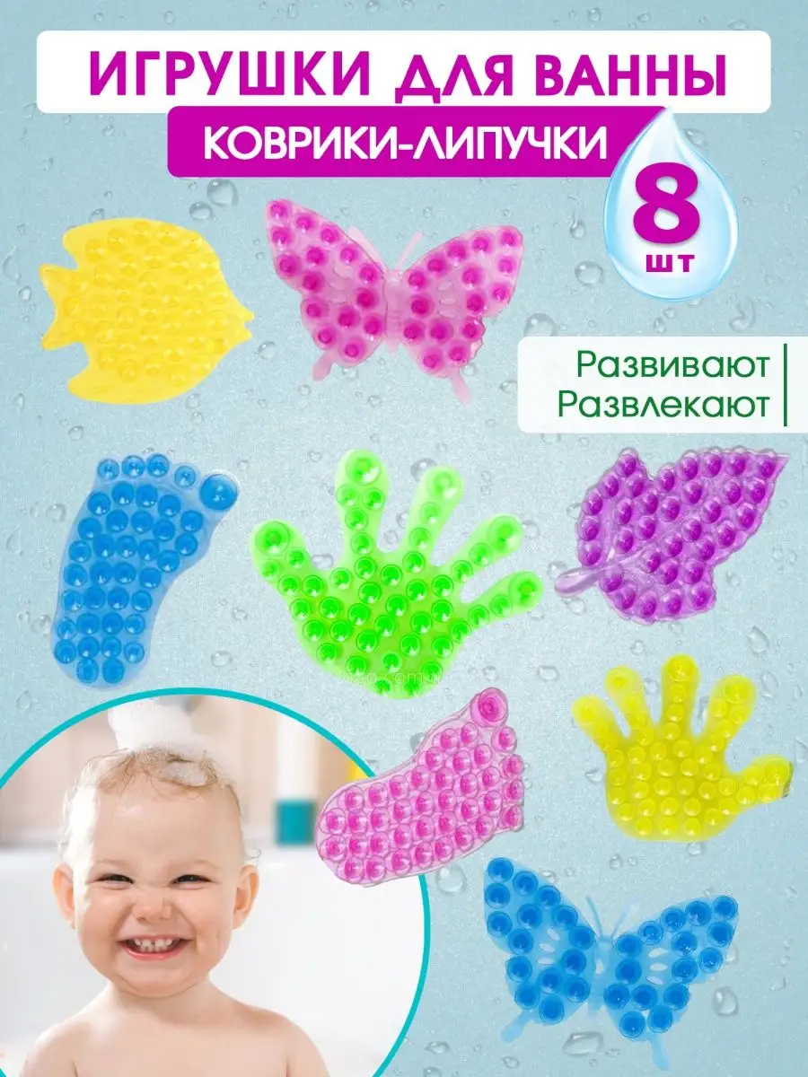 Игрушки для ванны на присосках HouzzHold 79310254 купить в  интернет-магазине Wildberries