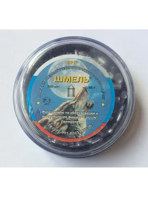 шмель Пули «Ярс» острые 4,5 мм, 0,88 г (350 штук), 0,88 г, фото 2