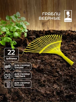 Грабли веерные металлические inbloom 79311503 купить за 162 ₽ в интернет-магазине Wildberries