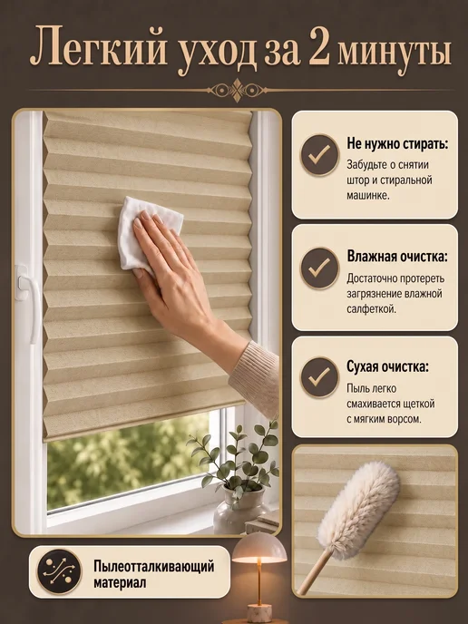 Vilakehome Жалюзи самоклеящиеся плиссе тканевые 90x180см, без сверления, 90x180 см, фото 4