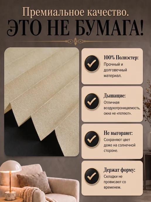 Vilakehome Жалюзи самоклеящиеся плиссе тканевые 90x180см, без сверления, 90x180 см, фото 8