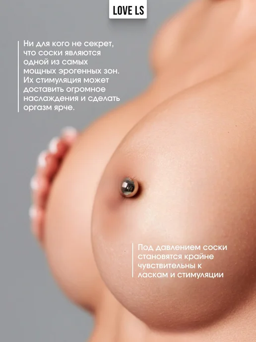 Love ls Зажим для сосков и клитора Фетиш и БДСМ секс игрушки 18+, вариант, фото 2