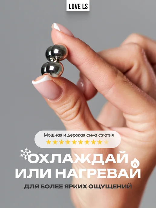 Love ls Зажим для сосков и клитора Фетиш и БДСМ секс игрушки 18+, вариант, фото 3