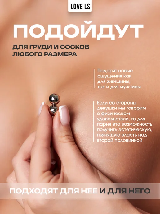 Love ls Зажим для сосков и клитора Фетиш и БДСМ секс игрушки 18+, вариант, фото 7
