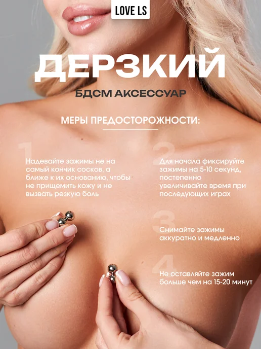 Love ls Зажим для сосков и клитора Фетиш и БДСМ секс игрушки 18+, вариант, фото 8