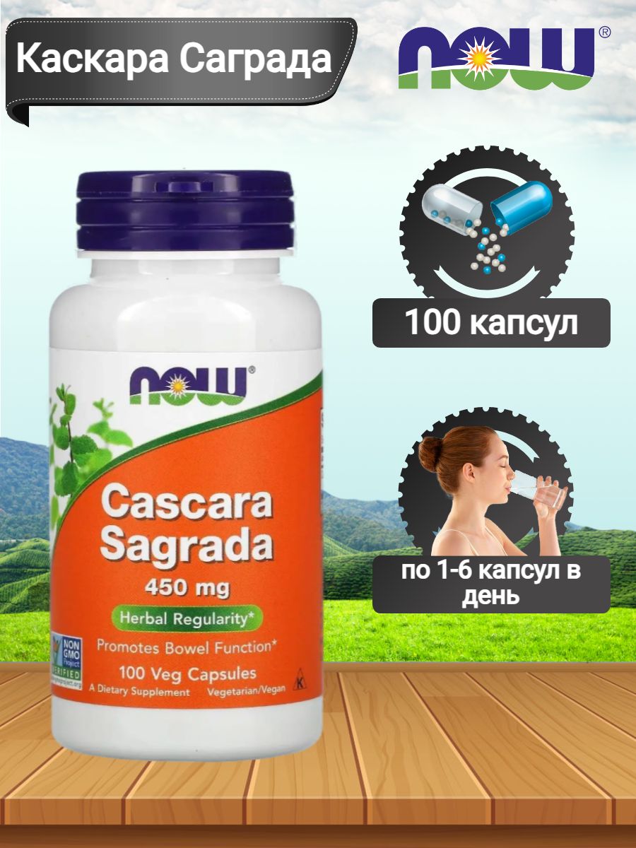 Cascara sagrada. Каскара Саграда. Каскара Саграда Coral Club. Cascara Sagrada капсулы инструкция.