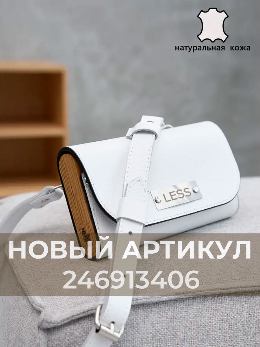 Less bags. Сумка less женская с деревом. Белая сумка less с деревом. Less сумки. Assassin Polo Bag little Black& White Crossbody with little Mini Bag.