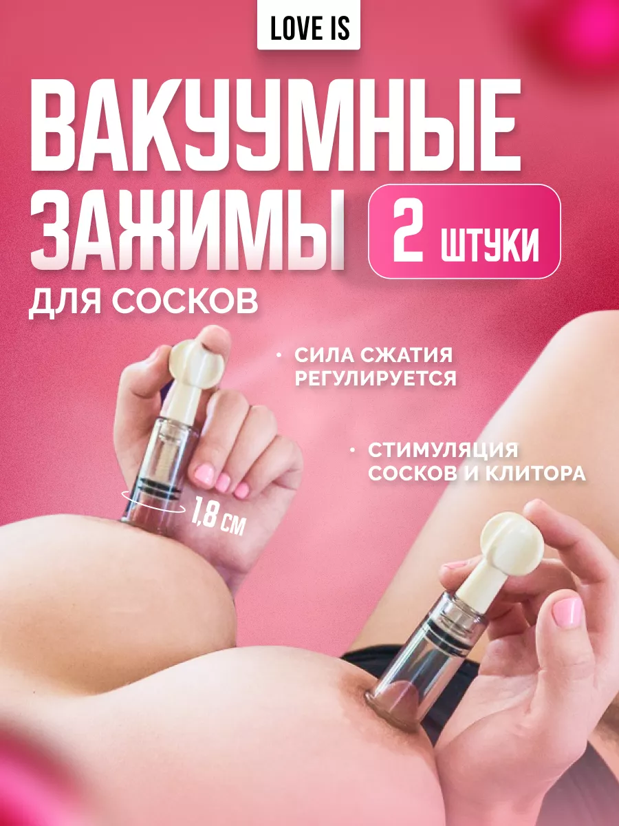 БДСМ зажимы для сосков Интернет секс шоп First Poppers отзывы