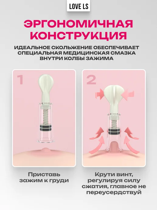 Love ls Вакуумные Зажимы для сосков БДСМ товары для взрослых 18+, бежевый, фото 6