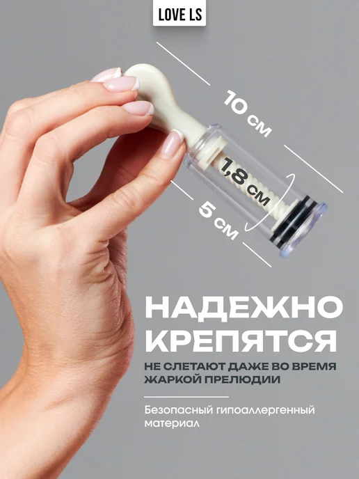 Love ls Вакуумные Зажимы для сосков БДСМ товары для взрослых 18+, бежевый, фото 7