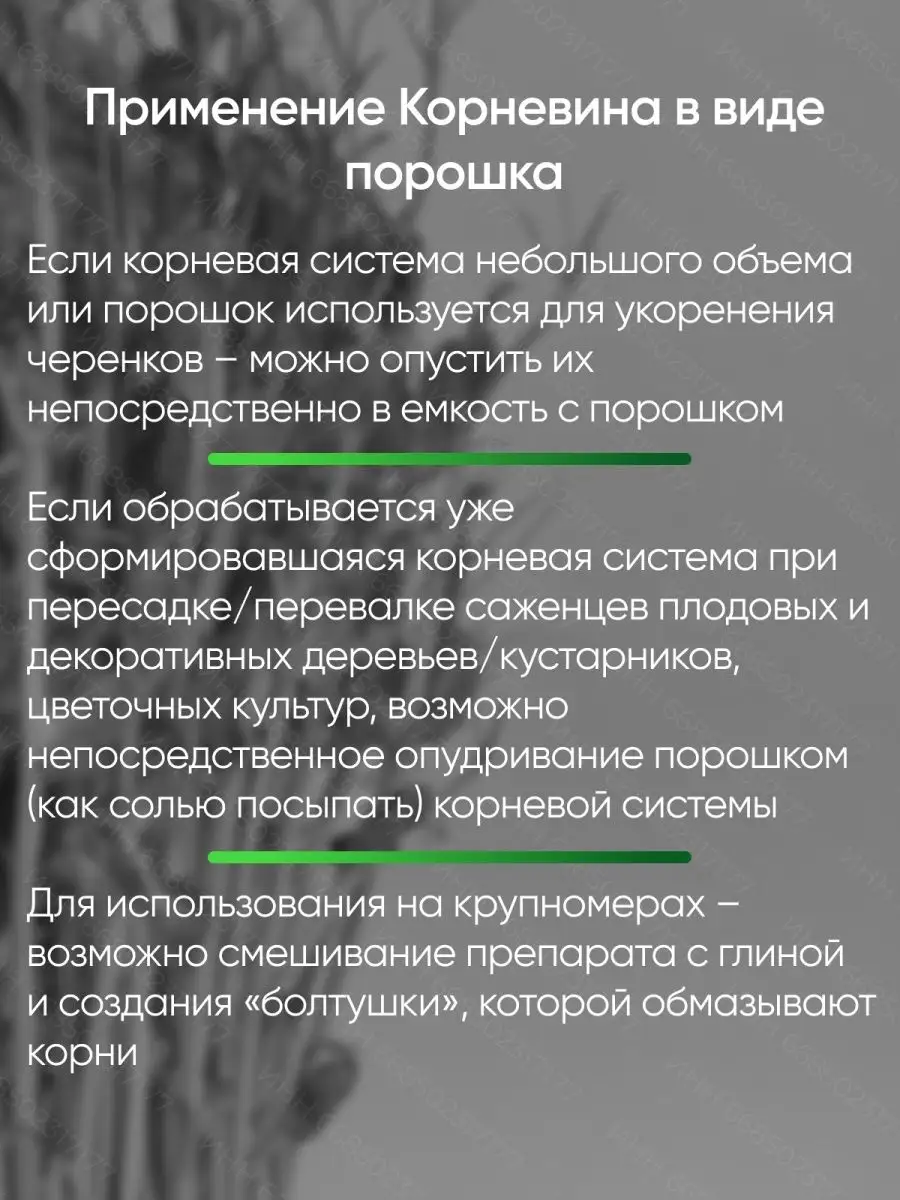 Корневин для растений черенков роз комнатных рассады цветов Агросинтез  79328931 купить за 2 106 ₽ в интернет-магазине Wildberries