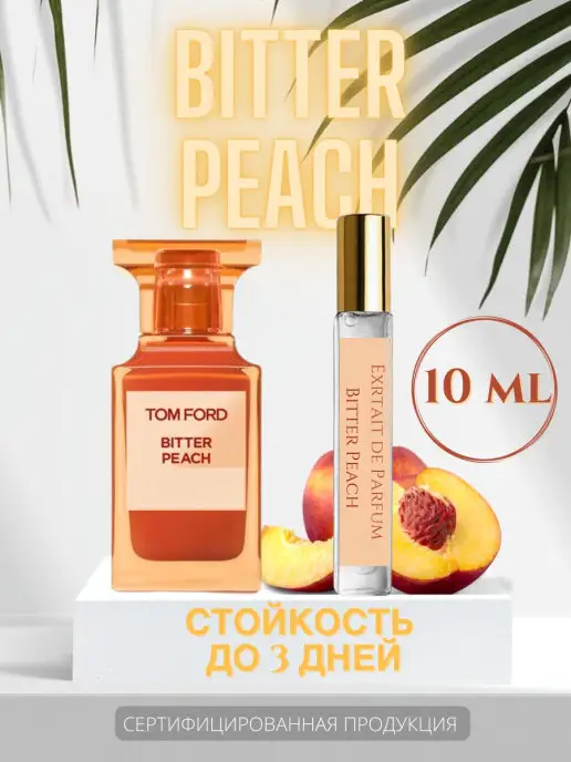 Extrait de Parfum Духи 10 мл стойкие по мотивам Bitter Peach